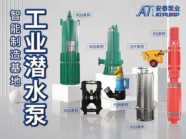 濟(jì)寧安泰礦山設(shè)備制造有限公司